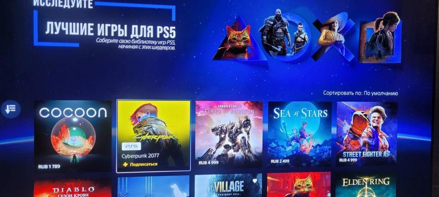 Российский PlayStation Store вновь заработал. Правда ненадолго