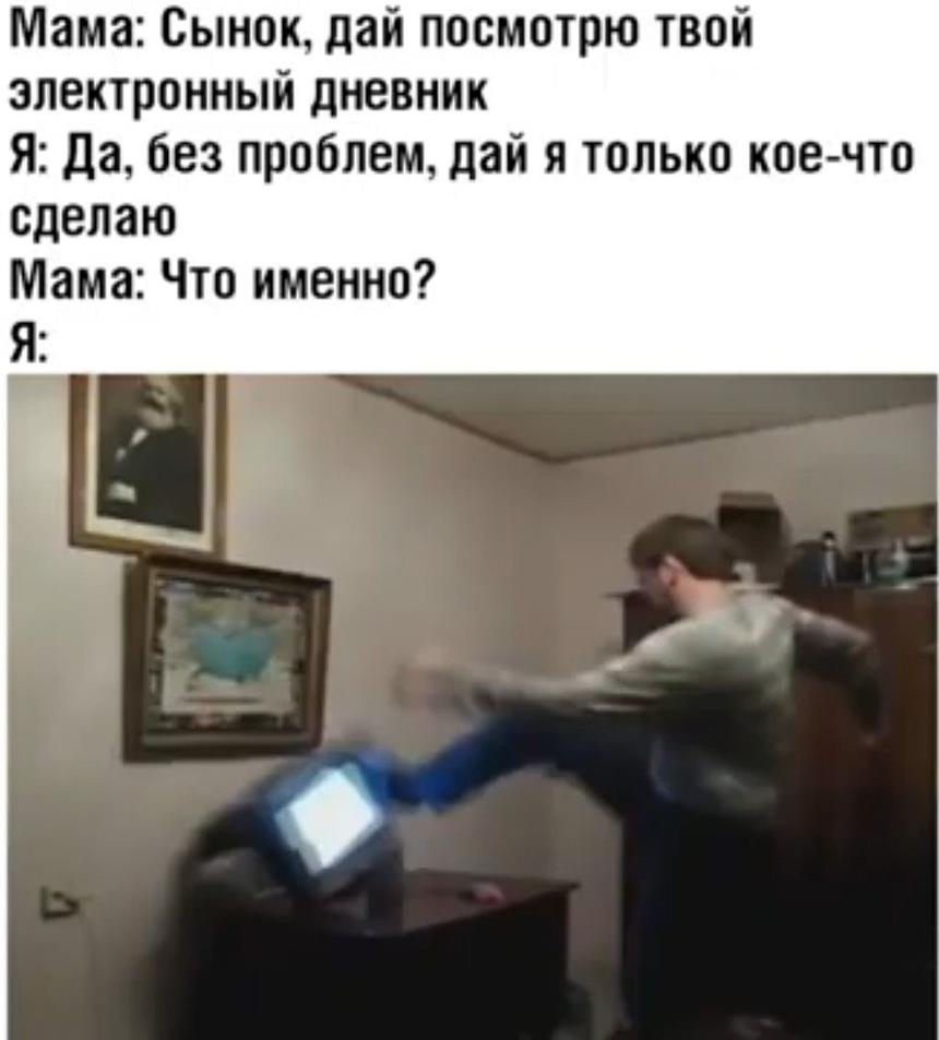 Мам, а сегодня интернет не работает!