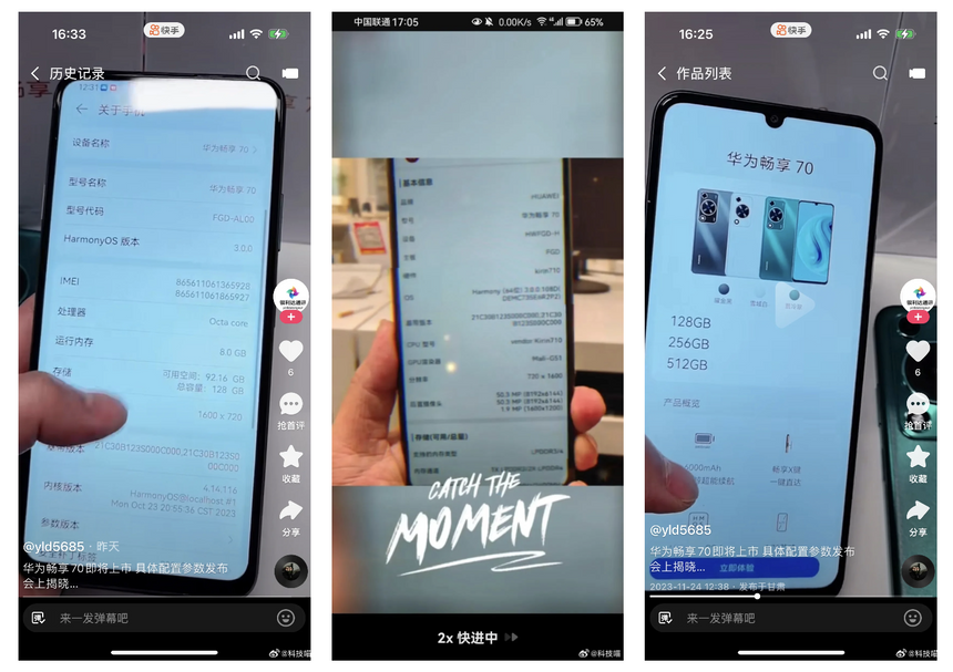 Новейший Huawei Enjoy 70 удивит своим… трехлетним процессором