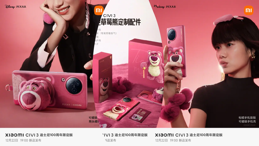 У Xiaomi Civi 3 выйдет ограниченная серия с головой медведя на задней крышке