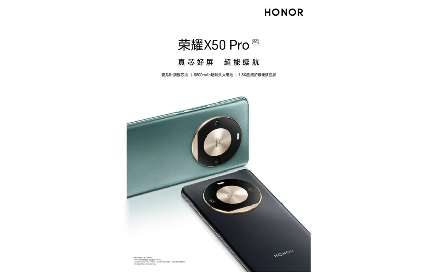 Honor X50 Pro будет необычным: мощный процессор и 5800 мАч