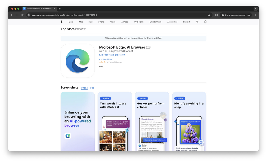Microsoft Edge официально стал ИИ-браузером