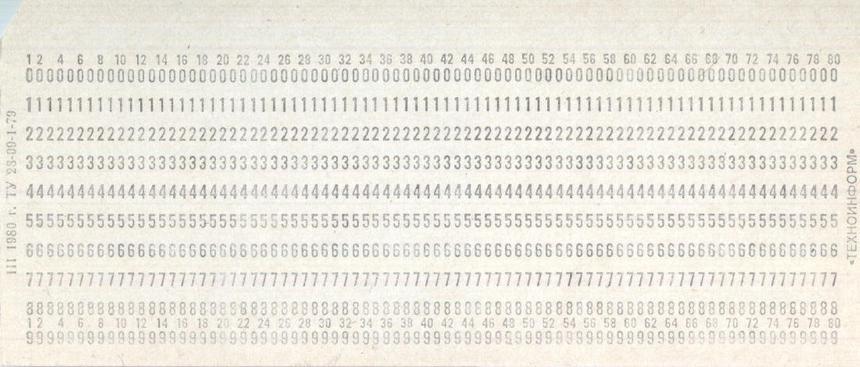 От перфокарт до чатботов: с чего начиналась и куда идет аналитика данных