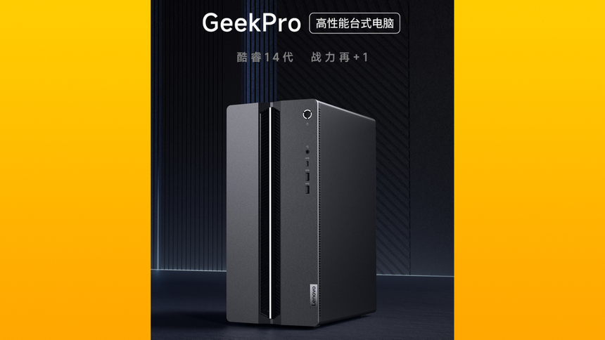 Lenovo выпустила компактный игровой ПК GeekPro 2024