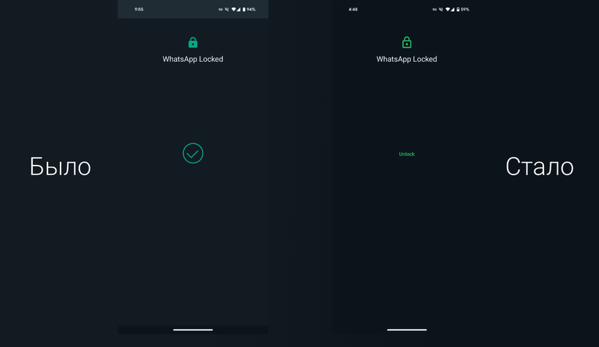 В WhatsApp появилась разблокировка по лицу для смартфонов Google Pixel 8 и 8 Pro