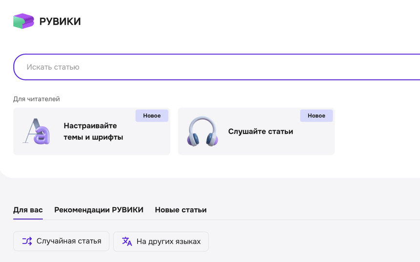 Российский аналог Википедии получит поддержку ИИ до конца 2024 года