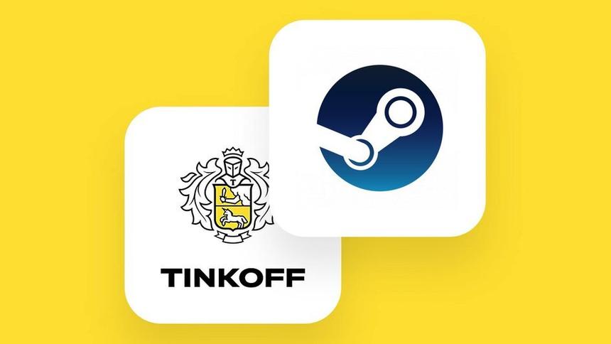 Россияне больше не смогут пополнять Steam-аккаунты через Тинькофф