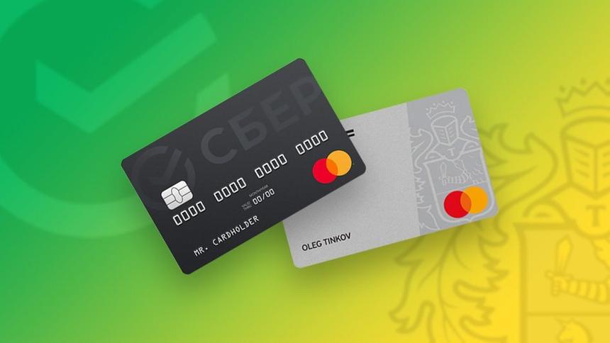 Свой счет в Тинькофф можно будет посмотреть в приложении Сбера и наоборот