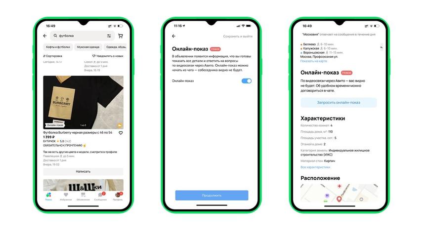 Авито представило онлайн-показы товаров и услуг через видеосвязь