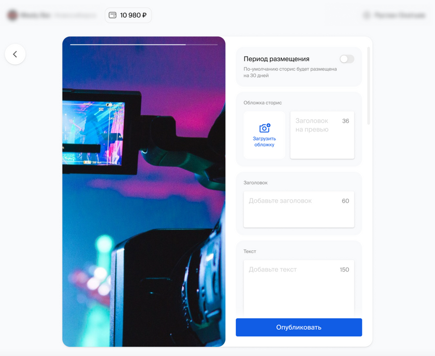 2ГИС представил возможность публикации видеосторис в карточках компаний