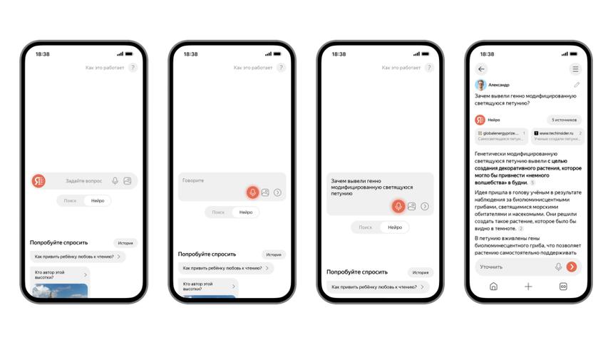 Сервис Нейро научился точней отвечать на вопросы
