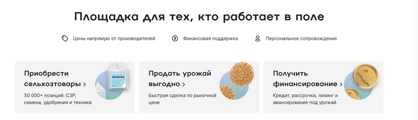 Как технологии влияют на агропром России?