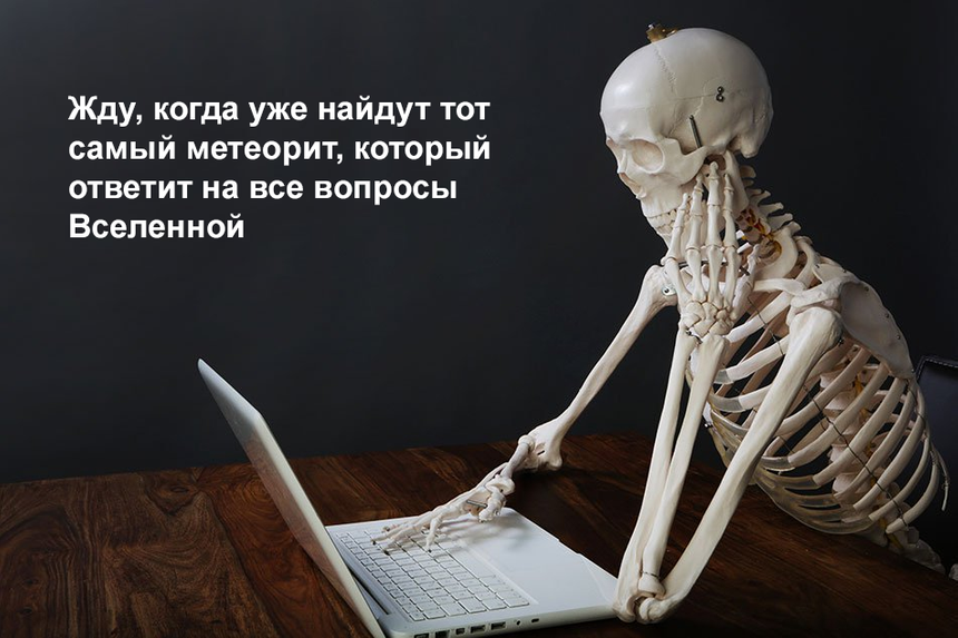 Космические угрозы ближе, чем мы думали