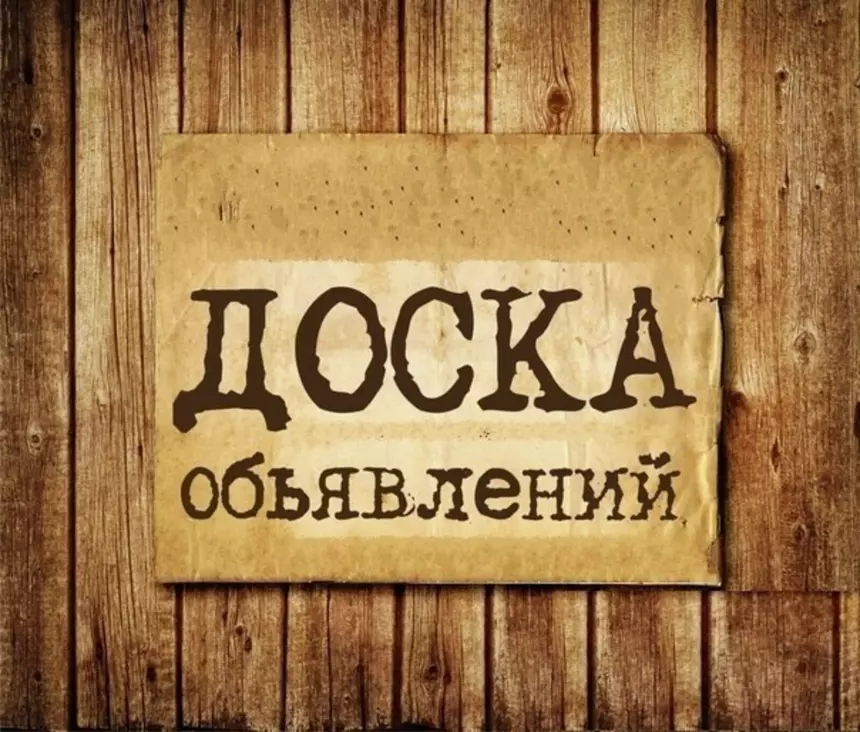 QSELL — это что-то вроде такой доски объявлений в интернете