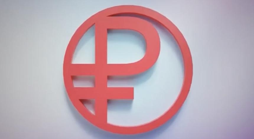 Центробанк рассказал об увеличении участников пилота по цифровому рублю