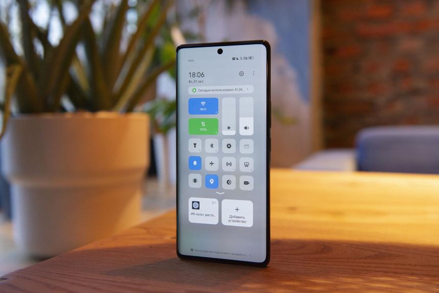 Уведомления находятся в другой шторке