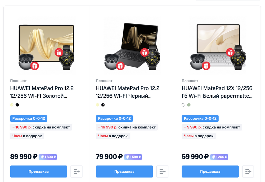 Экзотические планшеты с матовым дисплеем Huawei MatePad 12 X и Pro 12.2" уже можно купить в РФ