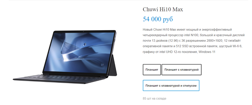 А что, если вместо ноутбука на Windows + планшета на Android взять... планшет на Windows с клавиатурой?