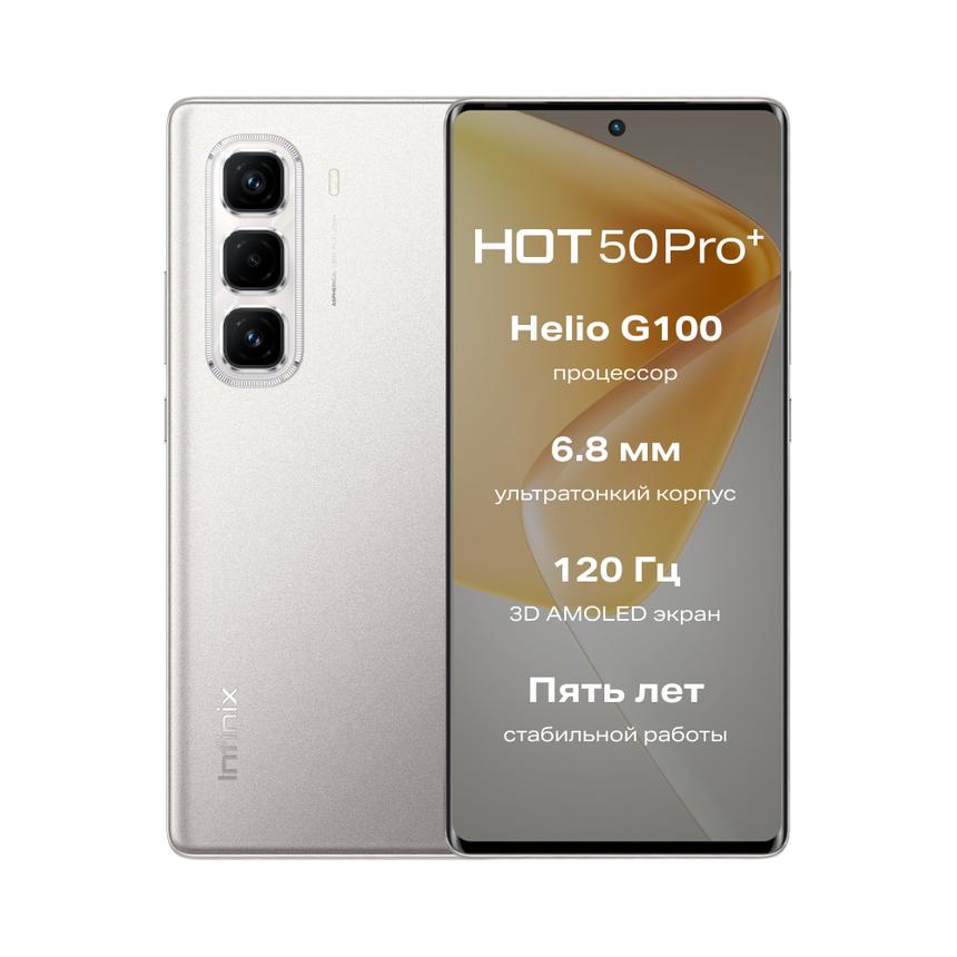 Infinix привёз сверхтонкий бюджетный смартфон Hot 50 Pro+ в Россию