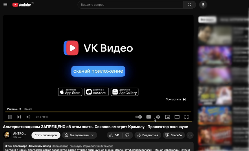 VK Видео закупил рекламу у YouTube