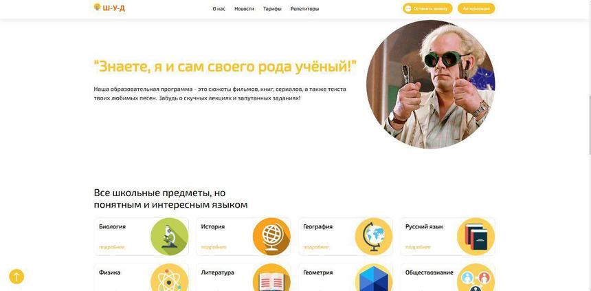 В России создадут приложение с простым объяснением математики