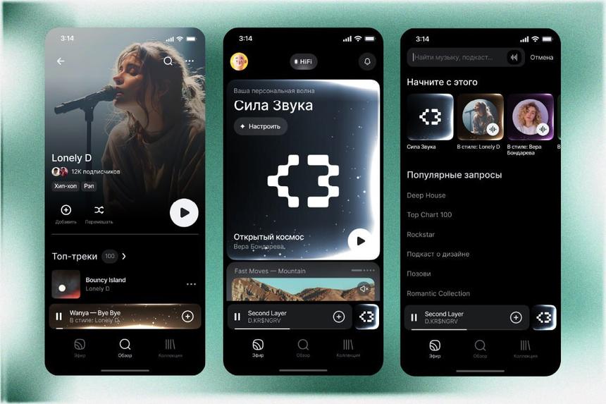 HiFi-стриминг Звук представил обновленную систему рекомендаций