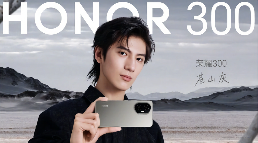 Необычный блок камер и корпус с «эффектом бумаги»: HONOR 300 представлен официально