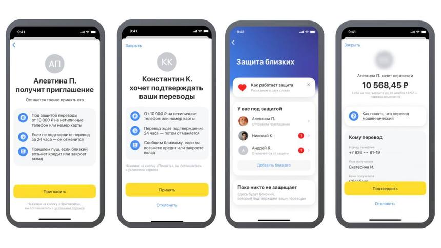 Т-Банк запустил антимошеннический сервис «Защита близких»