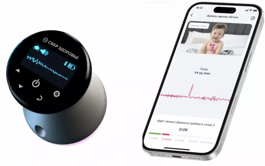 Сбер анонсировал беспроводной стетоскоп для отслеживания дыхания и здоровья сердца дома