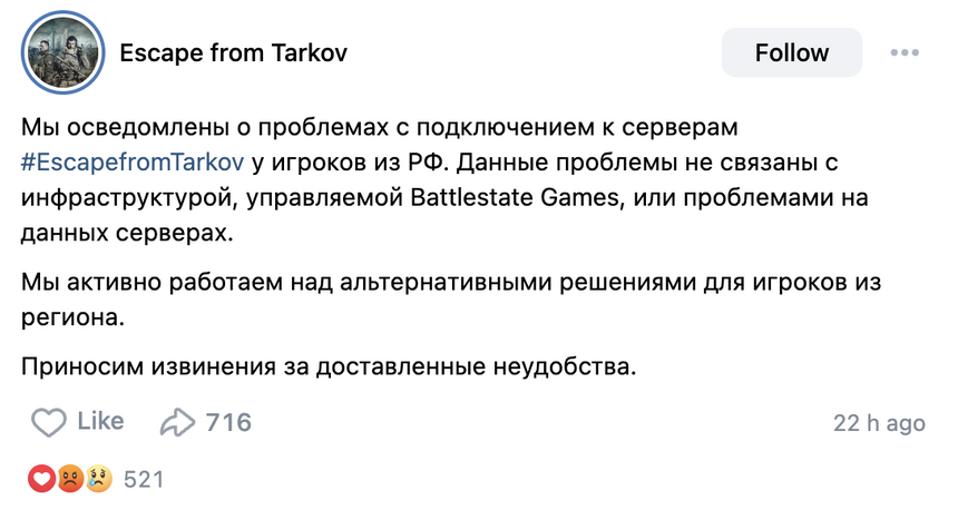 Отечественный шутер Escape from Tarkov перестал работать в РФ