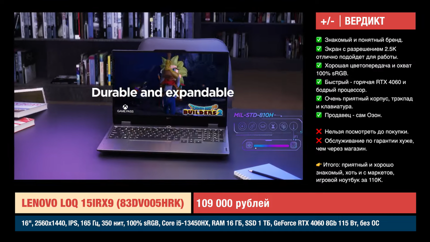 Обзорщик назвал 25 лучших игровых ноутбуков в российских магазинах по итогам 2024 г.