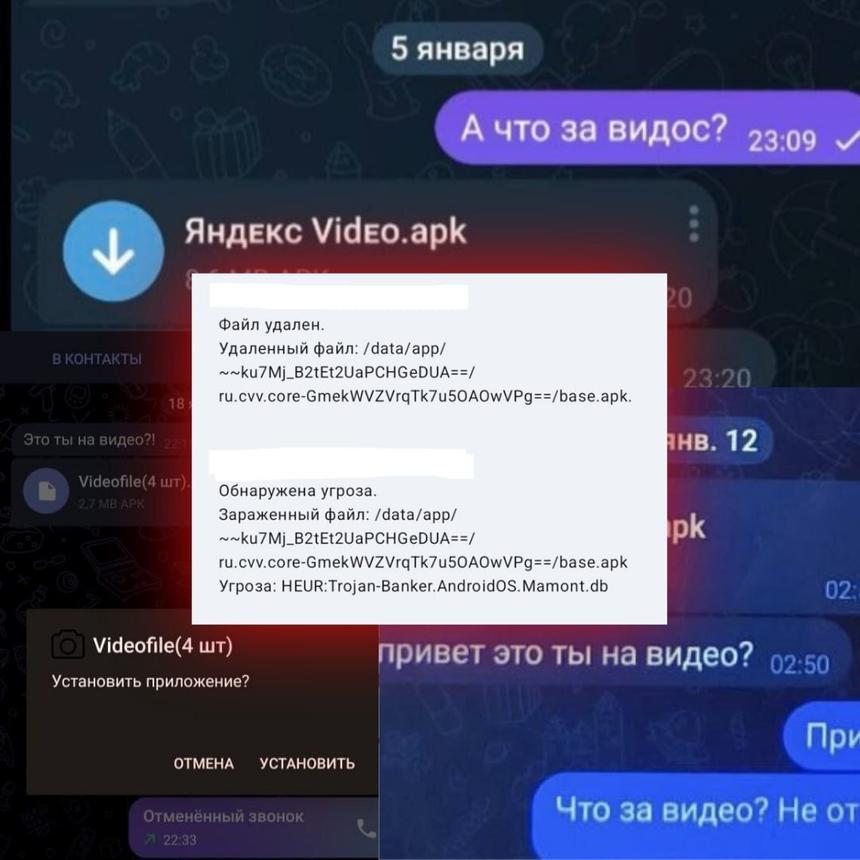 Мошенники начали распространять в Telegram опасный вредонос Mamont