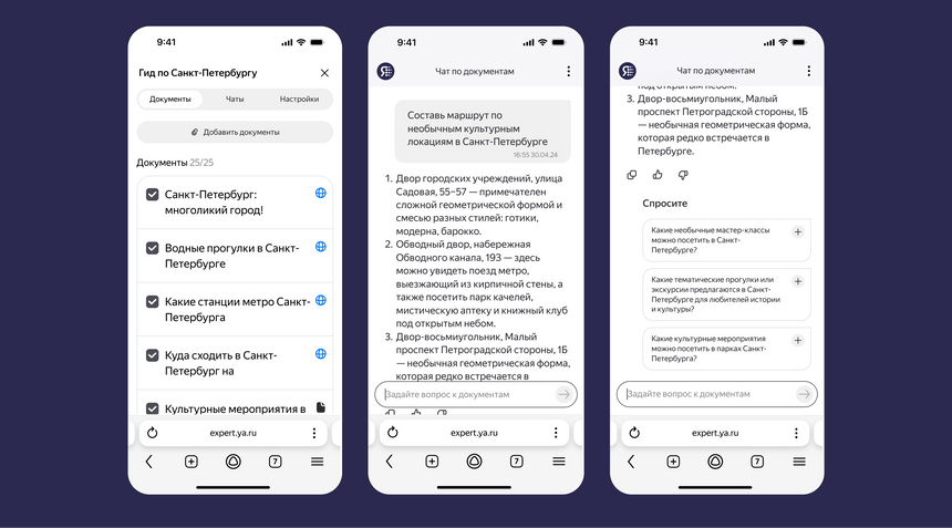 Яндекс представил Нейроэксперта — сервис для поиска информации в файлах