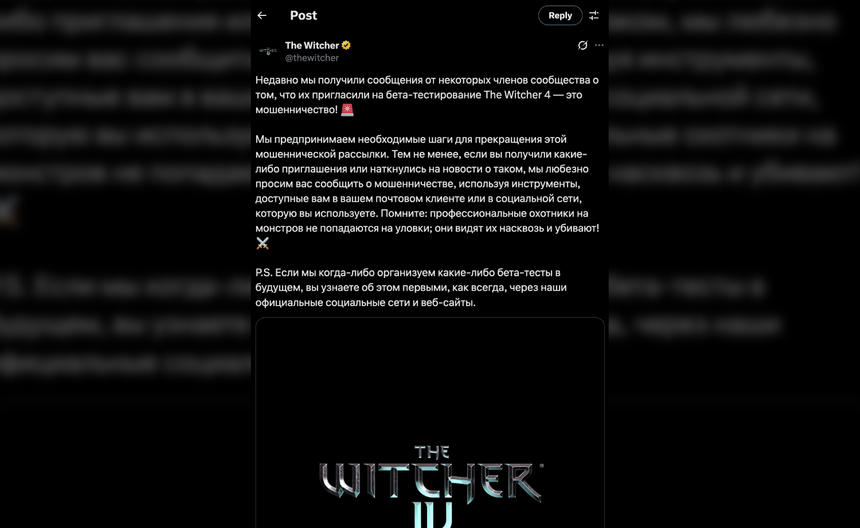 Мошенники начали обманывать игроков, приглашая их на подставное бета-тестирование «Ведьмака 4»