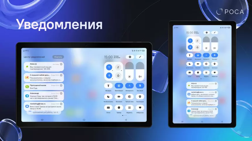 Выпущен отечественный планшет Р-ТАБ под управлением ОС «РОСА Мобайл»