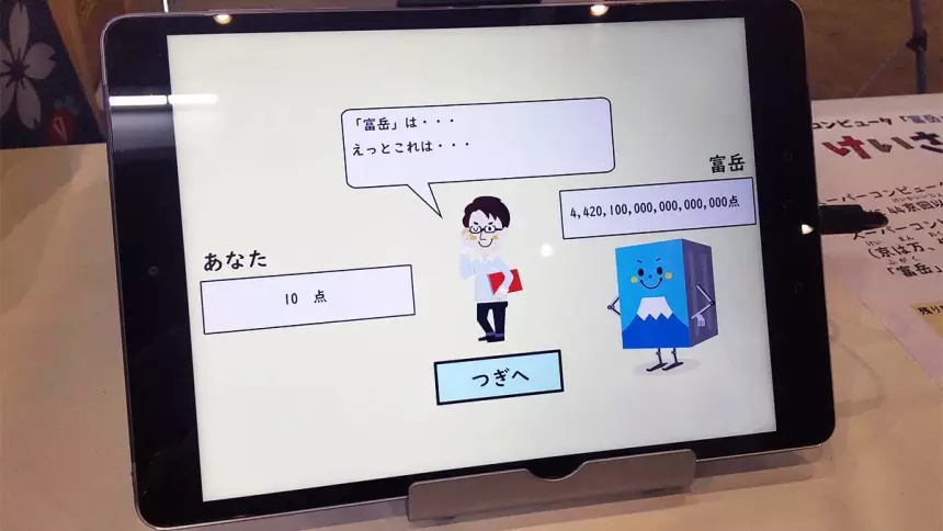 Суперкомпьютер Fugaku разгромил людей со счетом 442 секстиллиона к 13 в шутливой игре