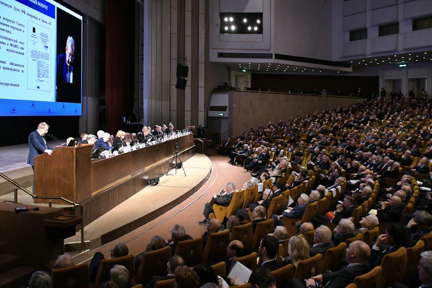 Общее собрание членов Российской академии наук (РАН)