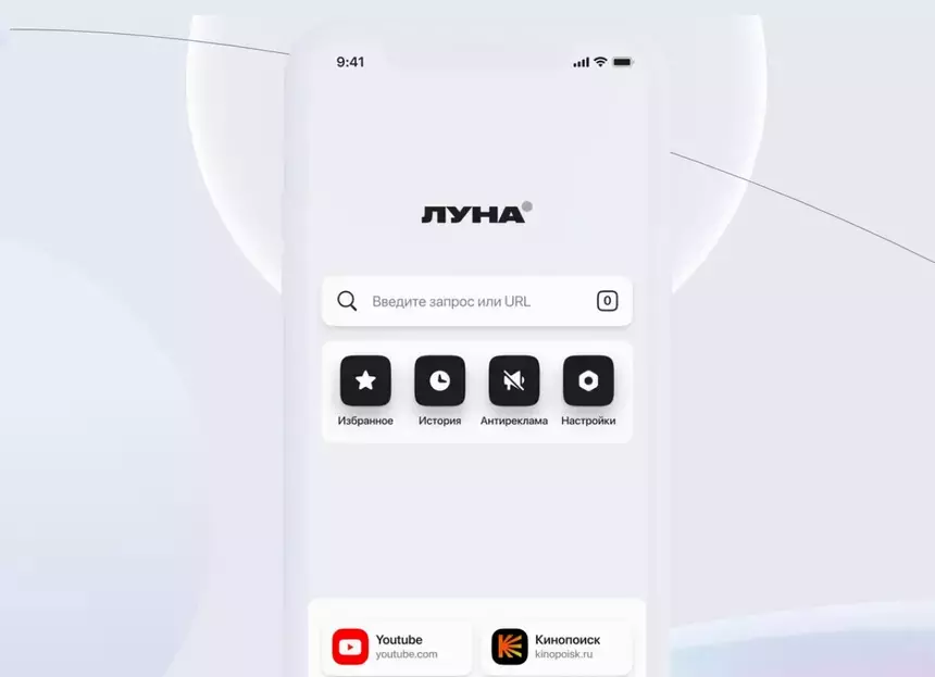 Не только Яндекс: российские браузеры в 2025 году — актуальный обзор