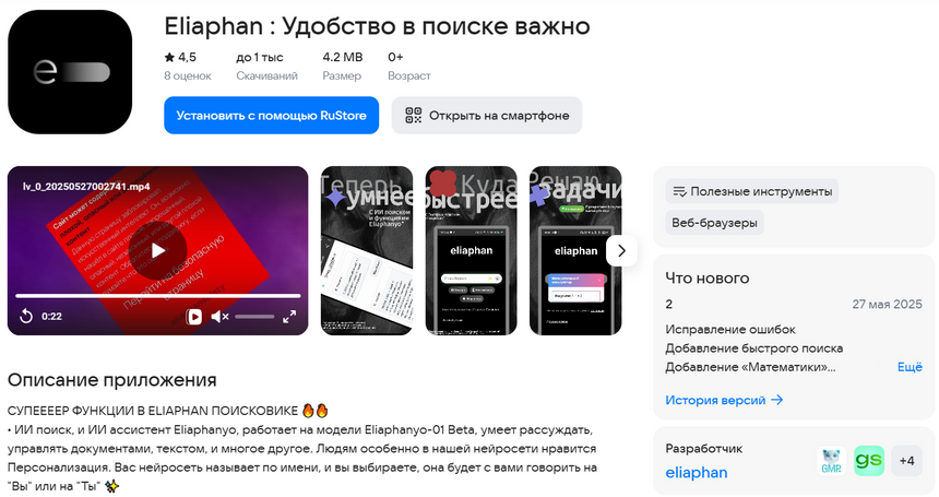 Не только Яндекс: российские браузеры в 2025 году — актуальный обзор