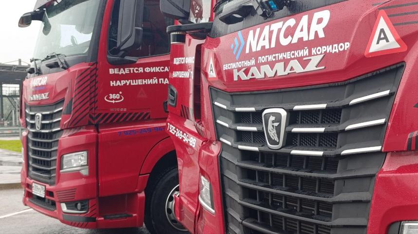 Беспилотные грузовики КамАЗ вышли на трассы России