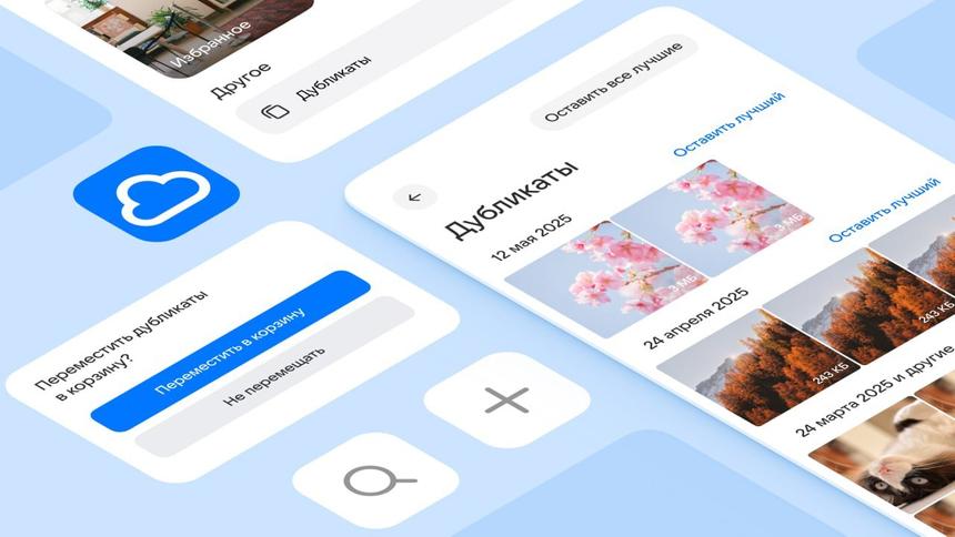 Облако Mail научилось находить дубликаты фотографий с помощью ИИ