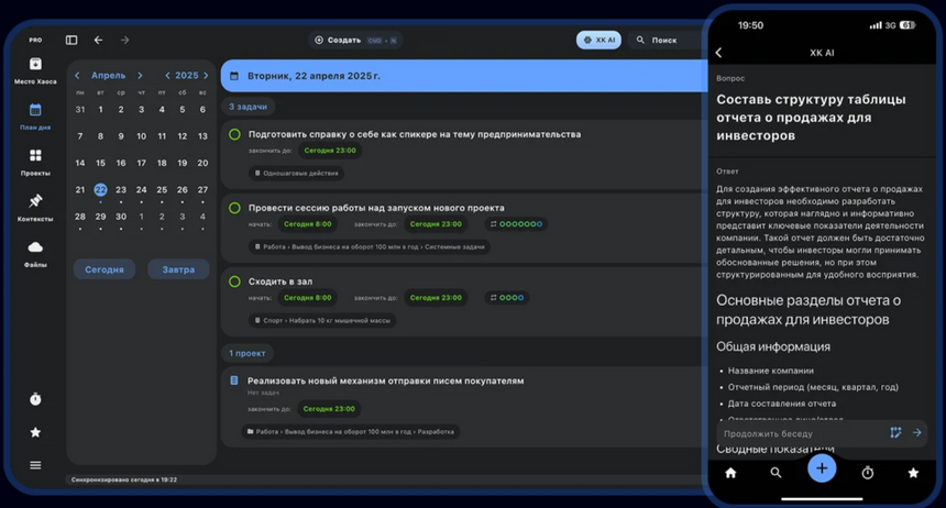 Как всё успевать: эффективные российские сервисы для планирования дел