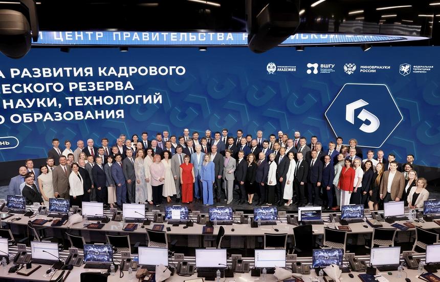 Выпускники программы развития кадрового резерва в науке получили дипломы