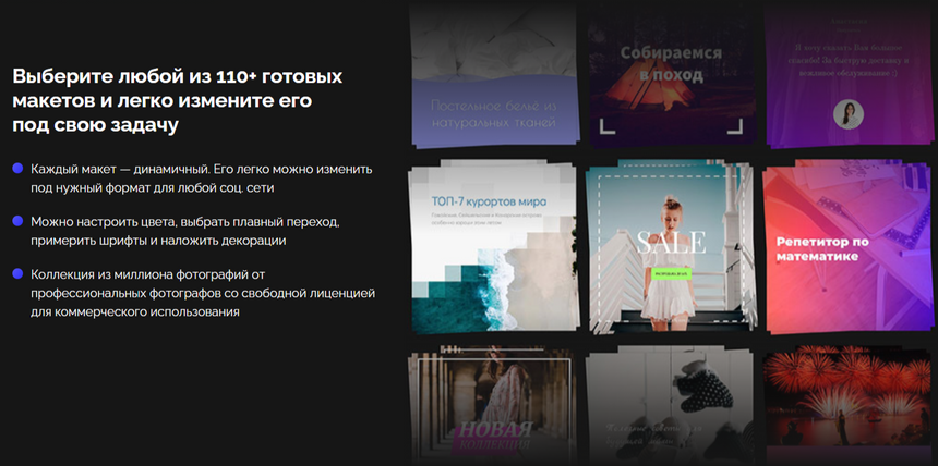 Делай красиво: российские инструменты для графики и визуала