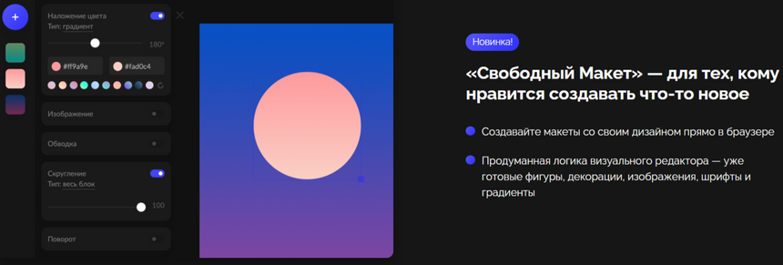 Делай красиво: российские инструменты для графики и визуала