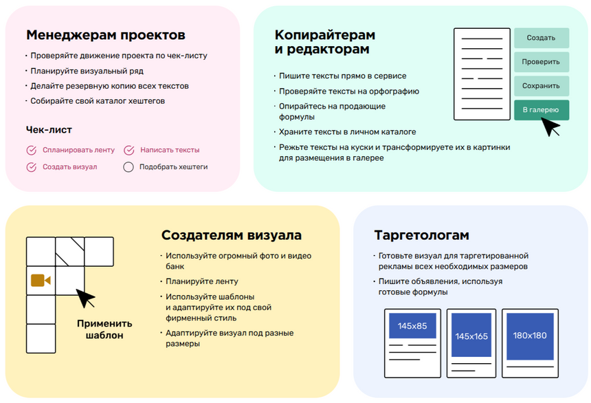 Делай красиво: российские инструменты для графики и визуала