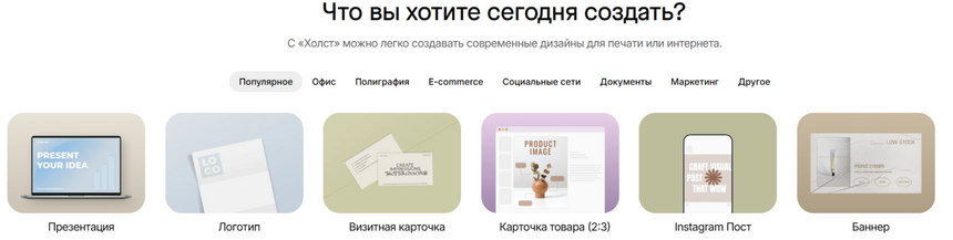 Делай красиво: российские инструменты для графики и визуала