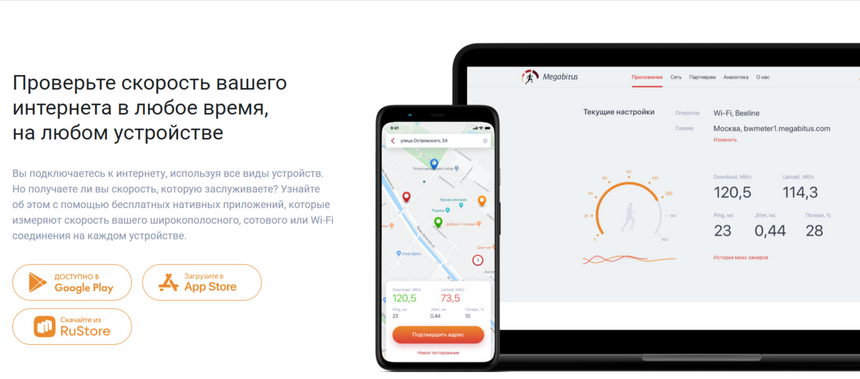 Как узнать реальную скорость вашего интернета после блокировки SpeedTest