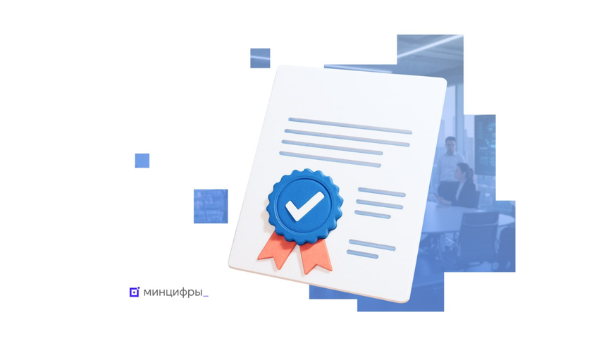 Почти 20 тысяч российских компаний сохранили ИТ-аккредитацию и право на льготы