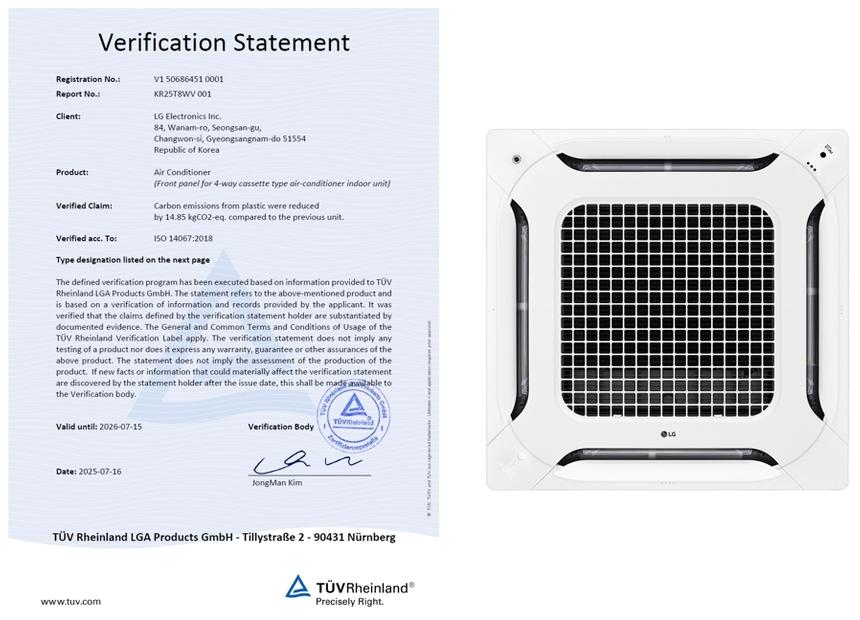 LG уменьшила вред от кондиционеров для планеты: меньше пластика, меньше выбросов